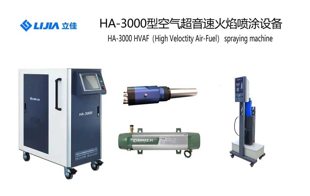 HA-3000 - Воздушная сверхзвуковая система газопламенного напыления xg (7)