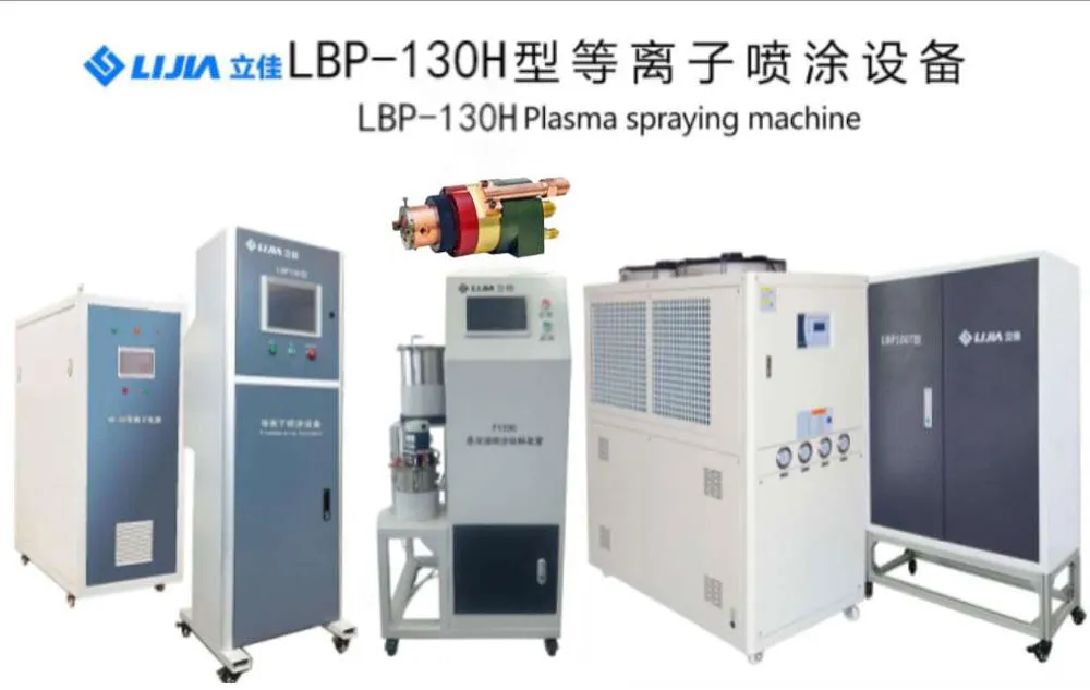LBP130H --Система-плазменного-напыления-суспензий-xg-(20)