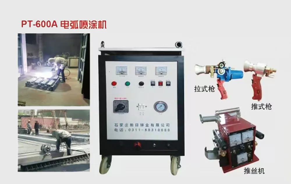 Электродуговое напыление (2)